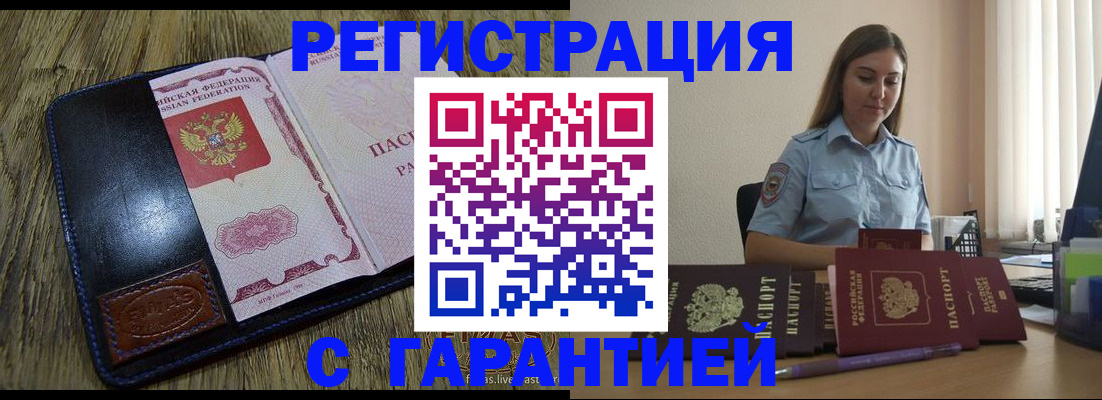 прописка от собственника в Карасуке