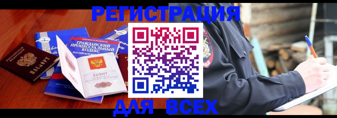 регистрация для дет. сада в Карасуке