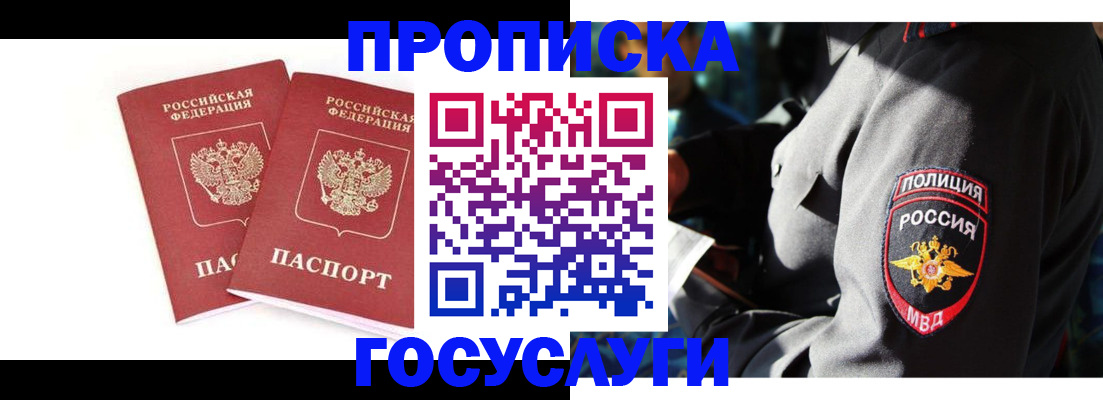 где прописаться в Карасуке